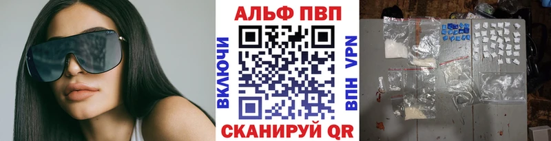 Альфа ПВП кристаллы  Купить где  Сатка 