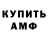 Амфетамин Premium PROeq Studio