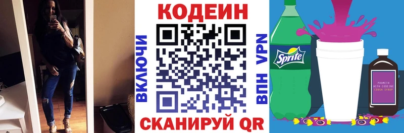 Кодеиновый сироп Lean Purple Drank  Купить где  Сатка 