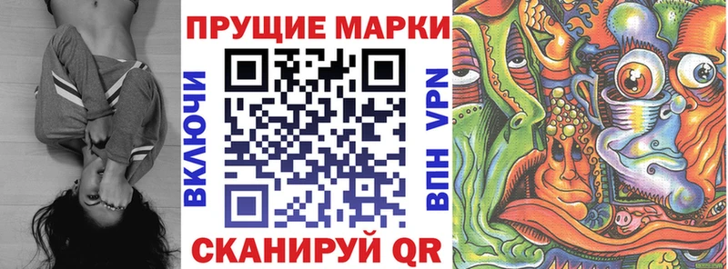 Марки 25I-NBOMe 1,5мг Сатка