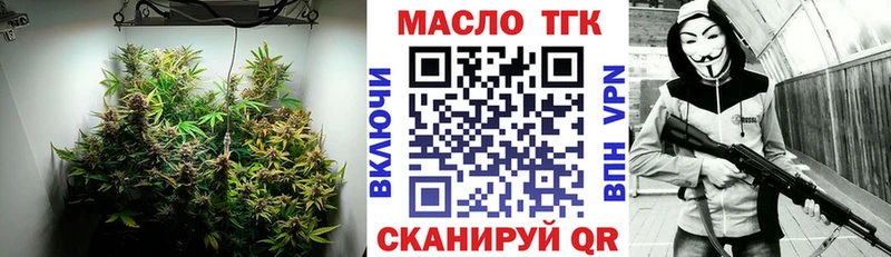 ТГК THC oil  Купить где  Сатка 